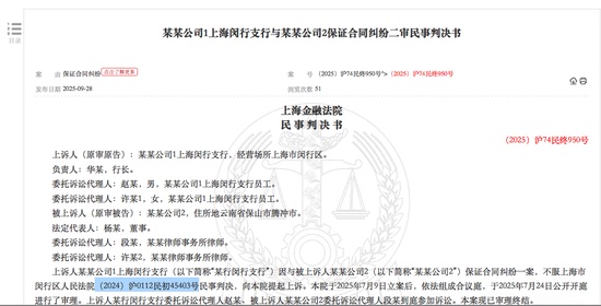  农行3200万担保案败诉！未审决议银行担80百分号，对方仅赔20百分号，一线操作要警惕！ 新闻