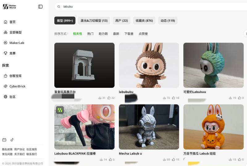  泡泡玛特、《罗小黑战记》版权方起诉拓竹科技 新闻