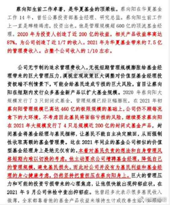  知名基金经理意外离世，家属含泪控诉；高压管理模式引争议，行业压力待反思。 股票财经 知名基金经理意外离世，家属含泪控诉；高压管理模式引争议，行业压力待反思。 股票财经 知名基金经理意外离世，家属含泪控诉；高压管理模式引争议，行业压力待反思。 股票财经