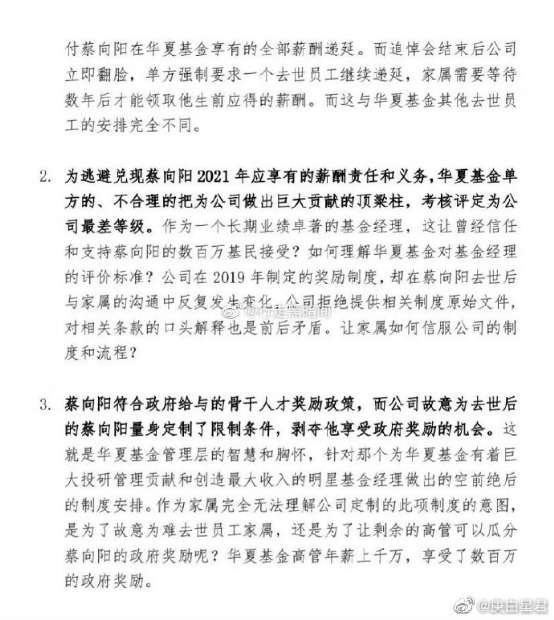  知名基金经理意外离世，家属含泪控诉；高压管理模式引争议，行业压力待反思。 股票财经 知名基金经理意外离世，家属含泪控诉；高压管理模式引争议，行业压力待反思。 股票财经 知名基金经理意外离世，家属含泪控诉；高压管理模式引争议，行业压力待反思。 股票财经