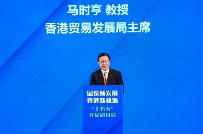 国家新发展格局下,香港积极谋划五年新篇;这场研讨会凝聚各方智慧,共绘协同出海蓝图。 新闻 国家新发展格局下,香港积极谋划五年新篇;这场研讨会凝聚各方智慧,共绘协同出海蓝图。 新闻 国家新发展格局下,香港积极谋划五年新篇;这场研讨会凝聚各方智慧,共绘协同出海蓝图。 新闻