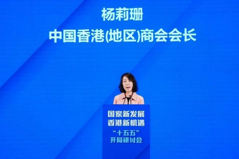 国家新发展格局下,香港积极谋划五年新篇;这场研讨会凝聚各方智慧,共绘协同出海蓝图。 新闻 国家新发展格局下,香港积极谋划五年新篇;这场研讨会凝聚各方智慧,共绘协同出海蓝图。 新闻 国家新发展格局下,香港积极谋划五年新篇;这场研讨会凝聚各方智慧,共绘协同出海蓝图。 新闻