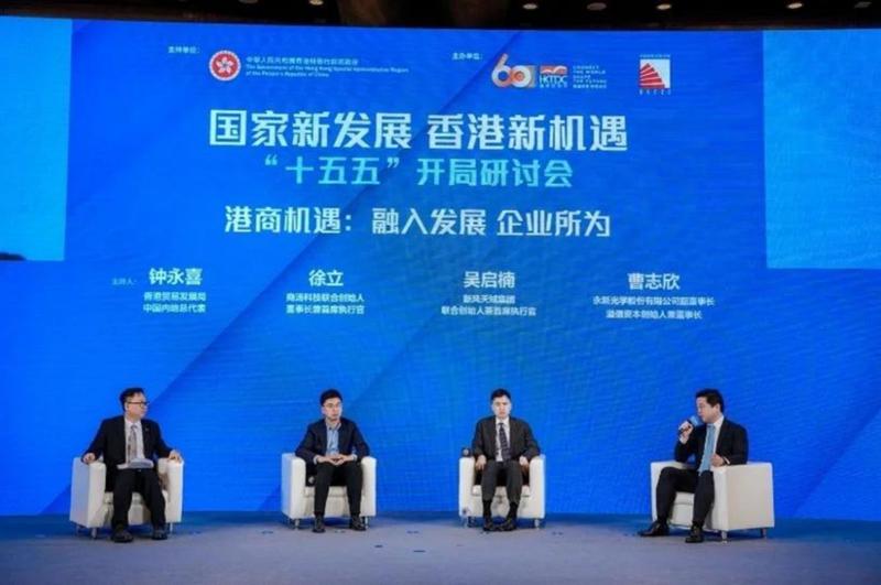 国家新发展格局下,香港积极谋划五年新篇;这场研讨会凝聚各方智慧,共绘协同出海蓝图。 新闻 国家新发展格局下,香港积极谋划五年新篇;这场研讨会凝聚各方智慧,共绘协同出海蓝图。 新闻 国家新发展格局下,香港积极谋划五年新篇;这场研讨会凝聚各方智慧,共绘协同出海蓝图。 新闻