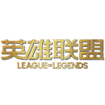  漫长三年等待落幕；BLG力克G2问鼎先锋赛；LPL重夺国际冠军荣耀。 游戏攻略