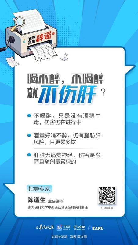  老李的酒桌故事；清醒豪饮，竟藏肝损伤危机？ 健康养生