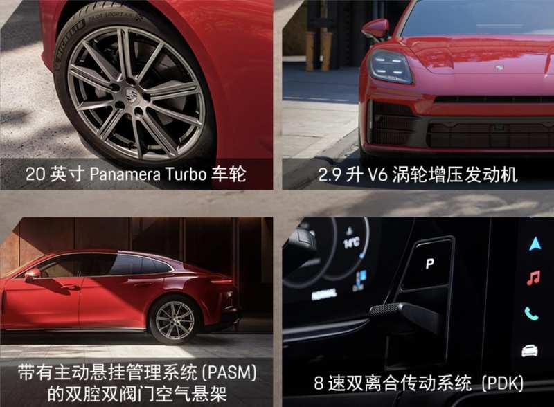  保时捷Panamera尽享版，以智慧定价策略巧妙应对税务调整，彰显豪华轿车新格局。 汽车科技