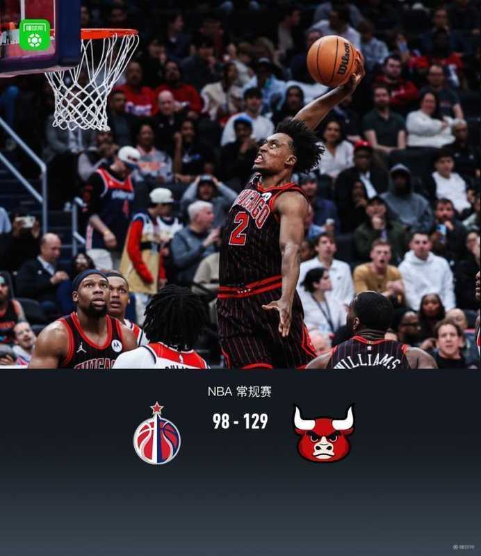  近百场失利背后的逻辑：从奇才公牛之战看竞技体育的本质 体育新闻