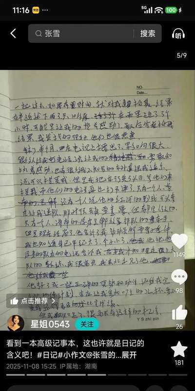  何为母爱的边界？从赛车冠军背后的沉默托举透视原生家庭复杂性 新闻