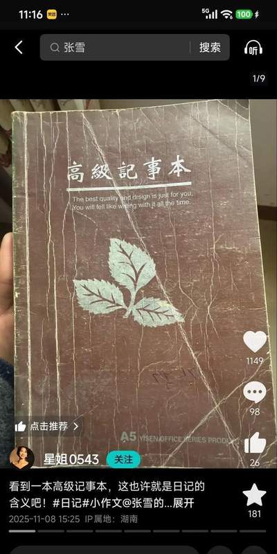  何为母爱的边界？从赛车冠军背后的沉默托举透视原生家庭复杂性 新闻