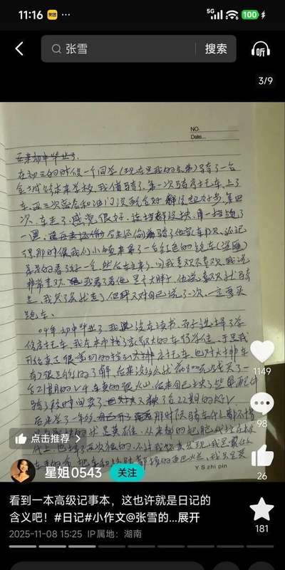  何为母爱的边界？从赛车冠军背后的沉默托举透视原生家庭复杂性 新闻