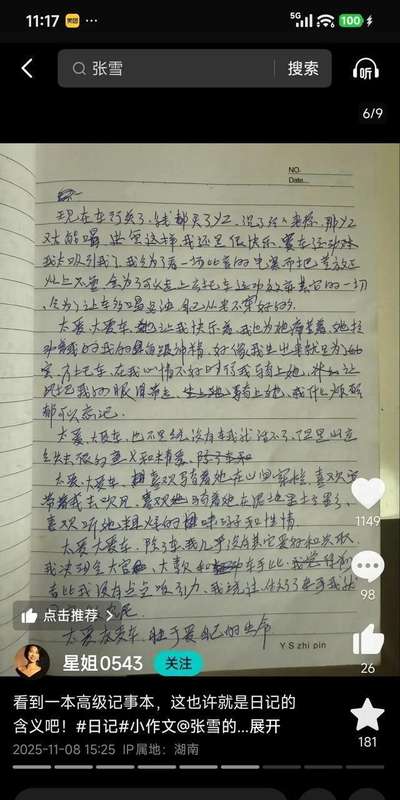  何为母爱的边界？从赛车冠军背后的沉默托举透视原生家庭复杂性 新闻