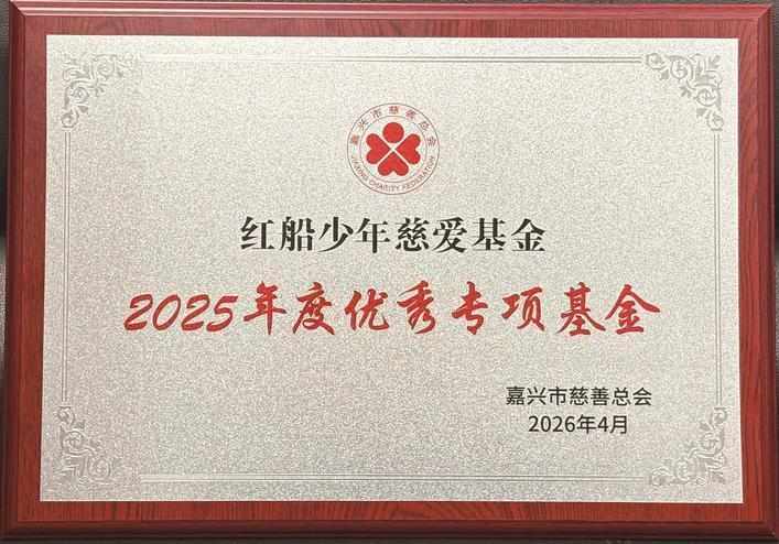 数据见证：红船少年慈爱基金如何用两年时间撬动儿童公益新范式
