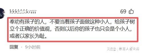  诚信失守的代价：一件演出服引发的家庭教育危机 教育招生