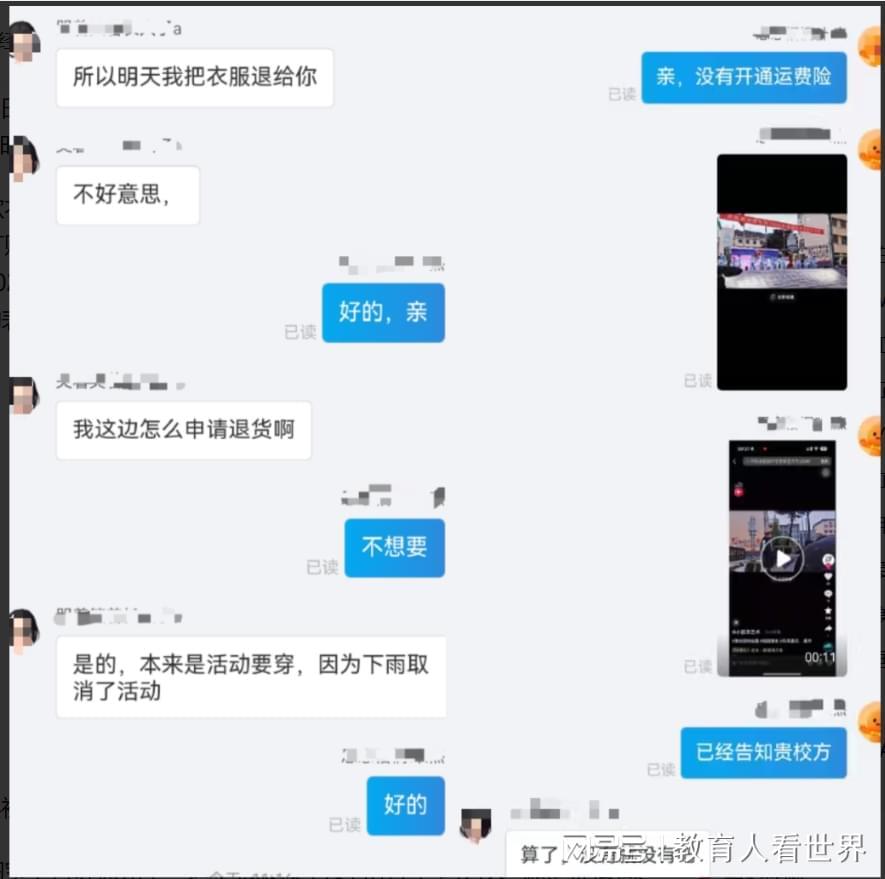  诚信失守的代价：一件演出服引发的家庭教育危机 教育招生