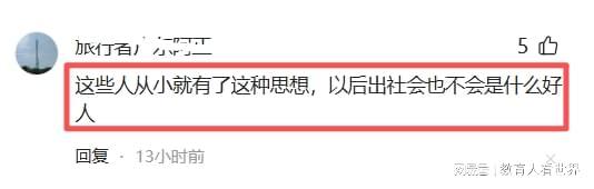  诚信失守的代价：一件演出服引发的家庭教育危机 教育招生