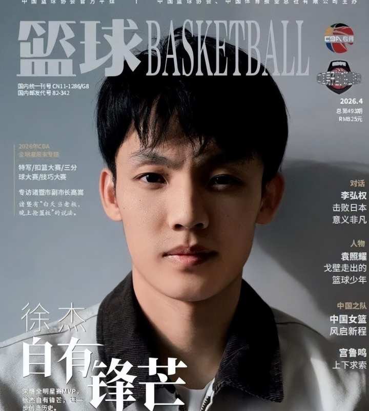  被骂走的"大番薯"逆袭成核心，而广东还在死操老将 体育新闻