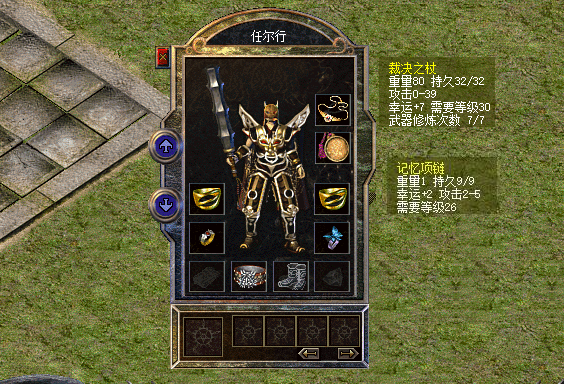  从+5到攻50：热血传奇裁决之杖的极限升级之路 游戏攻略