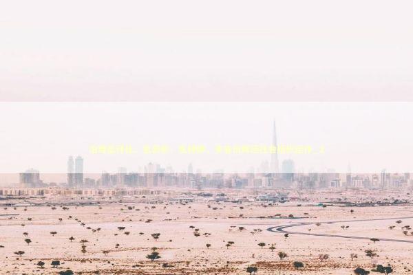 治理乱评比、乱表彰、乱授牌，多省份规范社会组织运作_2 新闻